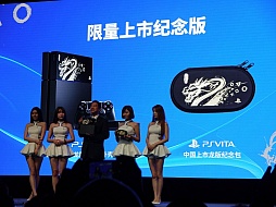 画像集#003のサムネイル/PlayStationプラットフォームがついに中国で展開。中国発タイトルのグローバル展開構想も明らかにされたプレスカンファレンスをレポート