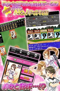 画像集#003のサムネイル/ソーシャルゲーム「野球しようよ!ガールズスタジアム」iOS版がGゲーで配信