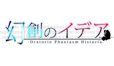 ������#014�Υ���ͥ���/�ָ��ϤΥ��ǥ���OratorioPhantasmHistoria���פ�iOS/Android�Ǥ��ۿ�