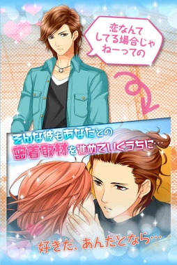 新★イケメン密着取材