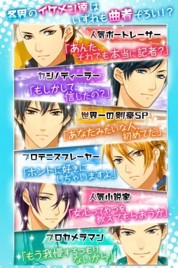 新★イケメン密着取材