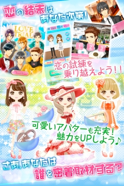 新★イケメン密着取材