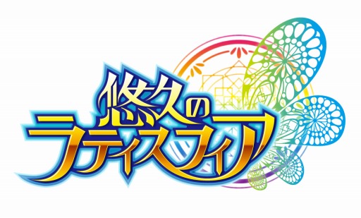 画像集#007のサムネイル/スマホ向け陣形戦略ファンタジーRPG「悠久のラティスフィア」事前登録受付中