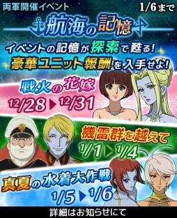 画像ギャラリー No.001のサムネイル画像 / 「宇宙戦艦ヤマト2199 BFI」で過去に開催した3つのイベントが復活