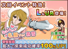 画像ギャラリー No.003のサムネイル画像 / 「宇宙戦艦ヤマト2199 BFI」戦艦メガルーダのフィギュアが当たるプレゼントキャンペーン