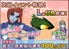 画像ギャラリー No.004のサムネイル画像 / 「宇宙戦艦ヤマト2199 BFI」戦艦メガルーダのフィギュアが当たるプレゼントキャンペーン