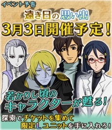 画像ギャラリー No.006のサムネイル画像 / 「宇宙戦艦ヤマト2199 BFI」戦艦メガルーダのフィギュアが当たるプレゼントキャンペーン