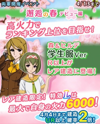 画像ギャラリー No.006のサムネイル画像 / 「宇宙戦艦ヤマト2199BFI」Ver1.5.0アップデートを実施。記念トレカが登場