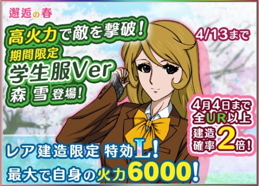 画像ギャラリー No.007のサムネイル画像 / 「宇宙戦艦ヤマト2199BFI」Ver1.5.0アップデートを実施。記念トレカが登場