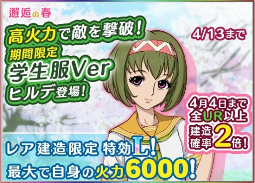 画像ギャラリー No.008のサムネイル画像 / 「宇宙戦艦ヤマト2199BFI」Ver1.5.0アップデートを実施。記念トレカが登場