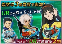 画像ギャラリー No.005のサムネイル画像 / 「宇宙戦艦ヤマト2199 BFI」,新たなエリアボス“空母”が登場