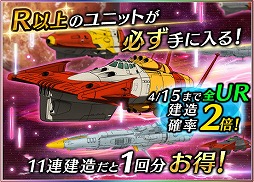 画像ギャラリー No.009のサムネイル画像 / 「宇宙戦艦ヤマト2199 BFI」,新たなエリアボス“空母”が登場