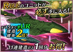 画像ギャラリー No.010のサムネイル画像 / 「宇宙戦艦ヤマト2199 BFI」,新たなエリアボス“空母”が登場