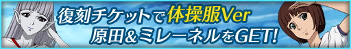画像ギャラリー No.003のサムネイル画像 / 「宇宙戦艦ヤマト2199 BFI」,限定ユニットが入手できる“復刻キャンペーン”を開催