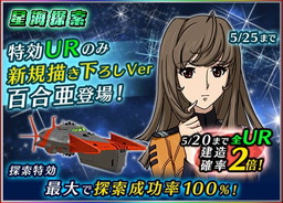 ���������꡼ No.003�Υ���ͥ������ / �ֱ�����ϥ�ޥ�2199 BFI�פ�õ����󥭥󥰥��٥�ȡ�����õ���ɤ�������