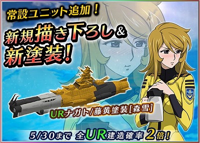 画像ギャラリー No.001のサムネイル画像 / 「宇宙戦艦ヤマト2199 BFI」,強化キャンペーン“強化要請書探索”が開幕