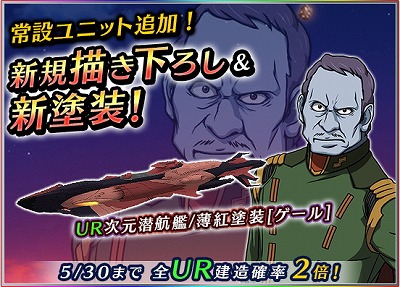 画像ギャラリー No.004のサムネイル画像 / 「宇宙戦艦ヤマト2199 BFI」,強化キャンペーン“強化要請書探索”が開幕