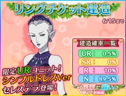 画像ギャラリー No.002のサムネイル画像 / 「宇宙戦艦ヤマト2199 BFI」,花嫁姿の森&セレステラが登場する期間限定イベント