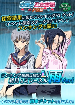 画像ギャラリー No.006のサムネイル画像 / 「宇宙戦艦ヤマト2199 BFI」で限定ユニットが手に入る探索EV「白雨の乙女前戦」開催