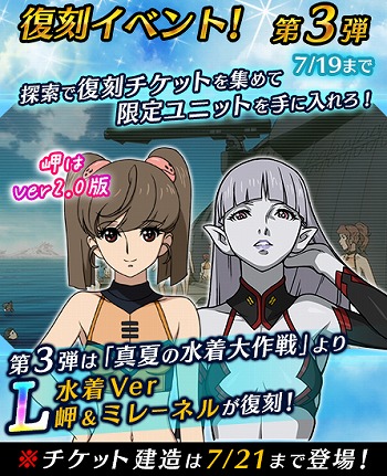 画像ギャラリー No.004のサムネイル画像 / 「宇宙戦艦ヤマト2199 BFI」,次期アップデートのカウントダウンキャンペーンを開催中