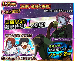 画像ギャラリー No.008のサムネイル画像 / 「宇宙戦艦ヤマト2199 BFI」,"メガルーダ(雷激塗装)"がドロップする強襲イベントが開催