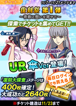 画像ギャラリー No.005のサムネイル画像 / 「宇宙戦艦ヤマト2199 BFI」,復刻祭を開催。限定UR確定建造も登場