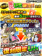 画像ギャラリー No.016のサムネイル画像 / 「宇宙戦艦ヤマト2199 BFI」,復刻祭を開催。限定UR確定建造も登場