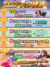 画像ギャラリー No.017のサムネイル画像 / 「宇宙戦艦ヤマト2199 BFI」,復刻祭を開催。限定UR確定建造も登場