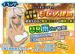 画像ギャラリー No.019のサムネイル画像 / 「宇宙戦艦ヤマト2199 BFI」,復刻祭を開催。限定UR確定建造も登場