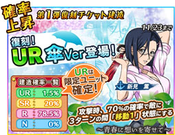 画像ギャラリー No.020のサムネイル画像 / 「宇宙戦艦ヤマト2199 BFI」,復刻祭を開催。限定UR確定建造も登場