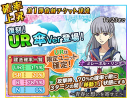 画像ギャラリー No.021のサムネイル画像 / 「宇宙戦艦ヤマト2199 BFI」,復刻祭を開催。限定UR確定建造も登場