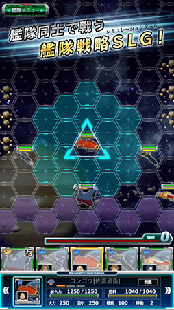 宇宙戦艦ヤマト2199 BFI 第二章 果てぬ天海のロマン