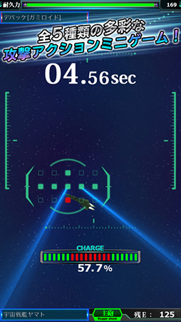 宇宙戦艦ヤマト2199 BFI 第二章 果てぬ天海のロマン