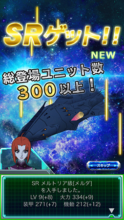 宇宙戦艦ヤマト2199 BFI 第二章 果てぬ天海のロマン