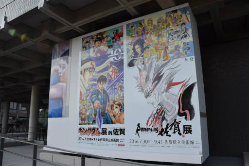 画像ギャラリー No.004のサムネイル画像 / 「ロマンシング佐賀3」現地体験レポート。ついに開幕した佐賀県×サガシリーズのコラボ第3弾は“SaGa愛”に溢れた幸福な空間だった