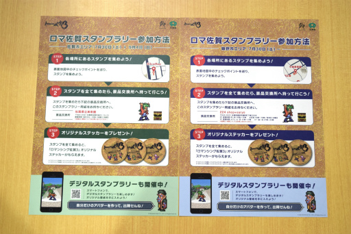 画像ギャラリー No.016のサムネイル画像 / 「ロマンシング佐賀3」現地体験レポート。ついに開幕した佐賀県×サガシリーズのコラボ第3弾は“SaGa愛”に溢れた幸福な空間だった