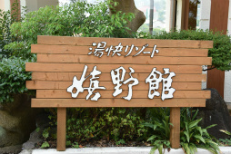 画像ギャラリー No.058のサムネイル画像 / 「ロマンシング佐賀3」現地体験レポート。ついに開幕した佐賀県×サガシリーズのコラボ第3弾は“SaGa愛”に溢れた幸福な空間だった