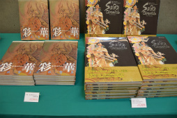 画像ギャラリー No.139のサムネイル画像 / 「ロマンシング佐賀3」現地体験レポート。ついに開幕した佐賀県×サガシリーズのコラボ第3弾は“SaGa愛”に溢れた幸福な空間だった