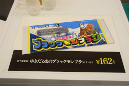 画像ギャラリー No.141のサムネイル画像 / 「ロマンシング佐賀3」現地体験レポート。ついに開幕した佐賀県×サガシリーズのコラボ第3弾は“SaGa愛”に溢れた幸福な空間だった