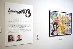 画像ギャラリー No.144のサムネイル画像 / 「ロマンシング佐賀3」現地体験レポート。ついに開幕した佐賀県×サガシリーズのコラボ第3弾は“SaGa愛”に溢れた幸福な空間だった