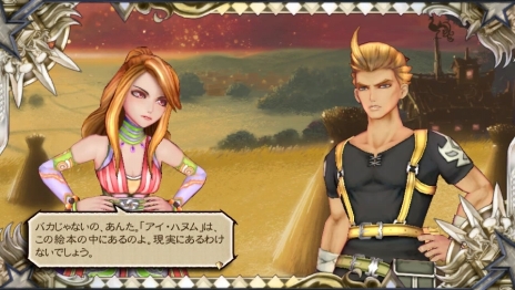 ꡼ No.027Υͥ / SaGa SCARLET GRACEץ꡼ʤߤΥȡ꡼ȥХȥ뤬ʲ֥ե꡼ɥƥס֥饤󥷥ƥפξ󤬸