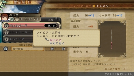 画像ギャラリー No.019のサムネイル画像 / 「SaGa SCARLET GRACE」妖精のグリフィンや星神のマリガン神など5キャラクターが公開。バトル時の行動や,フリーワールドシステムの新情報も