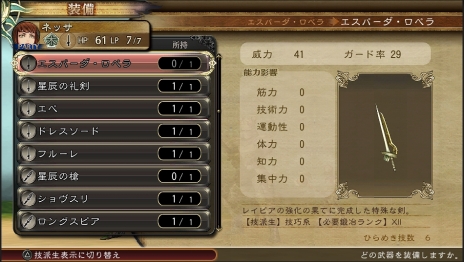 画像ギャラリー No.024のサムネイル画像 / 「SaGa SCARLET GRACE」妖精のグリフィンや星神のマリガン神など5キャラクターが公開。バトル時の行動や,フリーワールドシステムの新情報も