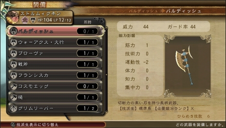 画像ギャラリー No.026のサムネイル画像 / 「SaGa SCARLET GRACE」妖精のグリフィンや星神のマリガン神など5キャラクターが公開。バトル時の行動や,フリーワールドシステムの新情報も