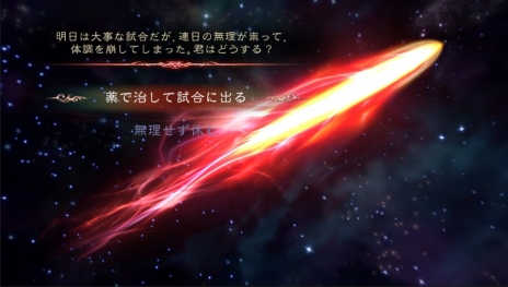 画像ギャラリー No.009のサムネイル画像 / 本日発売「SaGa SCARLET GRACE」は,主人公選択を“彗星”に委ねることもできる。物語や人物,ゲームシステムなどの情報をまとめて掲載