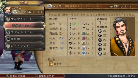 画像ギャラリー No.042のサムネイル画像 / 本日発売「SaGa SCARLET GRACE」は,主人公選択を“彗星”に委ねることもできる。物語や人物,ゲームシステムなどの情報をまとめて掲載