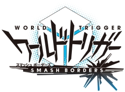画像ギャラリー No.001のサムネイル画像 / 「ワールドトリガー ボーダレスミッション」と「ワールドトリガー スマッシュボーダーズ」の最新PVが5月2日開催のイベントで初公開。ゲスト声優による実機プレイも