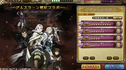 画像ギャラリー No.002のサムネイル画像 / 「インペリアル サガ」で，アニメ「アルスラーン戦記」とのコラボを実施中