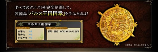 画像ギャラリー No.013のサムネイル画像 / 「インペリアル サガ」で，アニメ「アルスラーン戦記」とのコラボを実施中