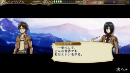 画像ギャラリー No.002のサムネイル画像 / 「インペリアル サガ」が「進撃の巨人」とのコラボ実施。mixiゲームにてサービス開始